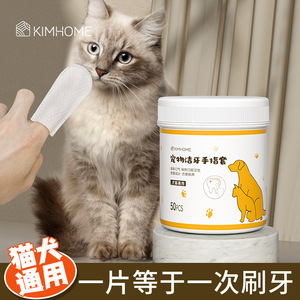 Pet Dental Cleaning Finger Cots 50Pcs For <b>Dogs</b> And Cats Teeth Care - Product Image 4