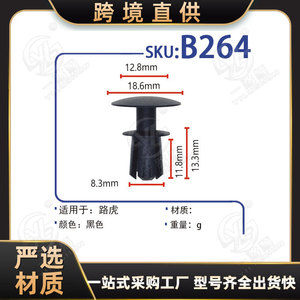 Xinyida B264 Plastic Nylon Mounting Clip For Land Rover Range Rover Rear <b>Door</b> Pillar <b>Trim</b> Panel - Product Image 5
