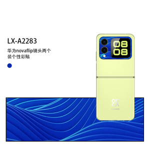 Película protectora para lente de cámara Huawei Nova Flip, cubierta protectora antiarañazos de PET para teléfono móvil LX A2185 - Product Image 4