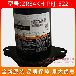 คอมเพรสเซอร์โคปแลนด์สโครล รุ่น ZR34KH-PFJ-522 3 แรงม้า สำหรับเปลี่ยนในเครื่องปั๊มความร้อนแบบใช้ลม - Product Image 5