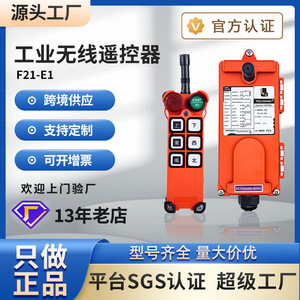 Télécommande industrielle sans fil Yudingwei F21-E1 à 4 boutons pour grue, outils de levage, portée 30m, code roulant - Product Image 5