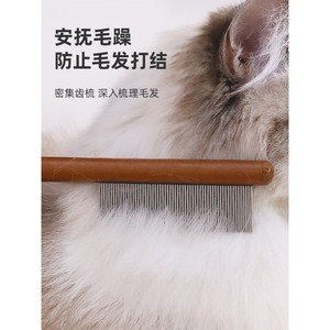 Peine para gatos, cepillo especial para gatos, desenreda y elimina el pelo suelto, peine de dientes finos para perros de pelo corto. - Product Image 1