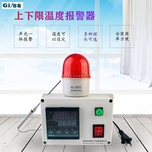 Cajas de Control de Temperatura Ultra Alta y Baja STSG-702, Dispositivo de Alarma de Temperatura Audiovisual para Salas de Aplicación y Ganadería - Product Image 4