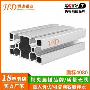 โปรไฟล์อะลูมิเนียมมาตรฐานแห่งชาติ 4080 ซีรีส์ 6000 แบบเคลือบผิวอะโนไดซ์ สำหรับโครงอุปกรณ์โต๊ะทำงานสายการประกอบ - Product Image 5