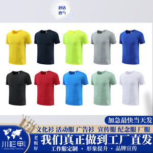 Round <b>Neck</b> Quick Drying Short Sleeve T Shirt Yellow Polyester Solid Color Leisure Workwear Activity Clothing Team Building - Product Image 5