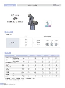 Abrazadera <span class=keywords><strong>hidráulica</strong></span> de doble acción, repuesto de CLW04-L, Pas-<span class=keywords><strong>cal</strong></span> CLW, 35Mpa, alta potencia, trabajo lateral izquierdo - Product Image 4