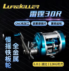 Lurekiller 30R <span class=keywords><strong>Moulinet</strong></span> de pêche en eau douce et salée entièrement métallique pour <span class=keywords><strong>jigging</strong></span> lent, spinning et pêche en bateau, force de freinage 12 kg, rapport de transmission 5.1:1, 7 roulements - Product Image 1