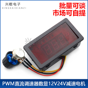 Pwm Dc Speed <b>Controller</b> 12V 24V 500W 20A Digital Display <b>Motor</b> Speed Regulator With Knob For Electric <b>Motor</b> Control - Product Image 5