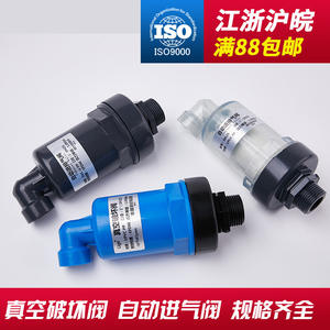 Válvula de Escape Automática Lige de 1 Pulgada, Válvula de Seguridad de Vacío de UPVC/PP para Sistemas de Agua - Product Image 5