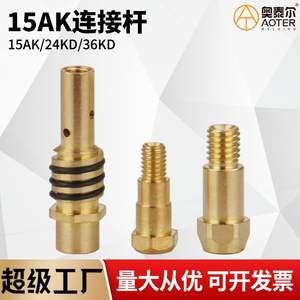 Varilla de conexión para antorcha de soldadura MIG Ottel 15AK 24KD 36KD, asiento de boquilla conductora chapado en cobre para reparación y soldadura - Product Image 2