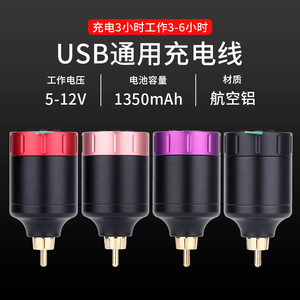 แหล่งจ่ายไฟไร้สายสำหรับเครื่องสัก Yuanyun ความจุ 1350mAh แบตเตอรี่พกพาสำหรับปากกาสัก ใช้งานได้ยาวนาน - Product Image 3