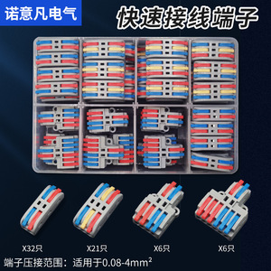 Boîtier de connexion rapide pour fils 0,08-4 mm² – Bornier de câblage rapide et sûr pour usage domestique - Product Image 3