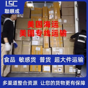 Lianshuncheng, Línea de Logística Transfronteriza de EE. UU., Muebles, Textiles para el Hogar, Utensilios de Cocina, Vajilla, Envío Exprés LCL de China a EE. UU. - Product Image 4