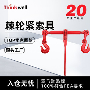 ตัวรัดสายรัดเหล็กแบบมีตะขอคู่รูปตัว J ยี่ห้อ Thinkwell สำหรับยึดตรึงสินค้า - Product Image 4