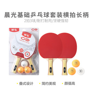 Chenguang <b>Table</b> <b>Tennis</b> Set 2 Paddles 3 Balls Long Handle Shakehand Durable Wood Material - Product Image 1