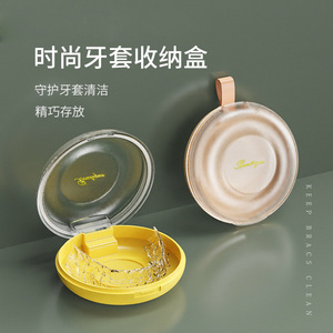Portable Braces Case Round Yellow Invisible Orthodontic Retainer Storage Box For Teeth Alignment Care - Product Image 3
