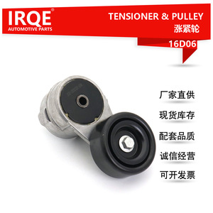 Polea Tensora IRQE 25281-2B010 para Modelos Kia K2 K3, Nueva Pieza de Repuesto - Product Image 5