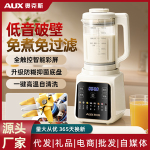 Mixeur haute vitesse AUX 1,6 L, multifonctionnel, pour la préparation du lait de soja, contrôle par micro-ordinateur, fonctionnement silencieux - Product Image 2