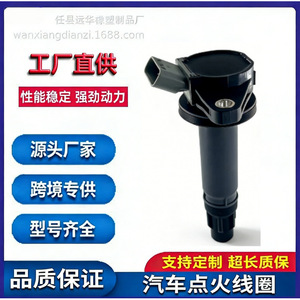 คอยล์จุดระเบิด 19070-B1010 19070-B1011 19070-B1020 สำหรับอะไหล่ทดแทนรถยนต์โตโยต้า - Product Image 5