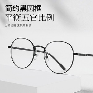 Monture de lunettes ronde Danyang 5279, monture intégrale légère en métal, lunettes pour femmes, verres en plastique - Product Image 3