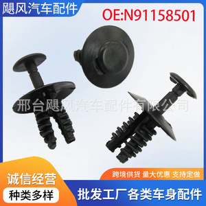 Hurricane Auto Parts Car <b>Trim</b> <b>Clip</b> N91158501 14.5mm For Audi Volkswagen Cayenne - Product Image 5
