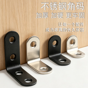 Support d'angle en acier inoxydable Jin Ao, 90 degrés, pour connecteurs d'étagères de meubles, design moderne et simple - Product Image 1
