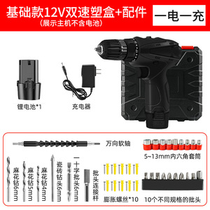 Taladro eléctrico inalámbrico de 12V de doble velocidad con cargador de batería y accesorios para uso doméstico - Product Image 1