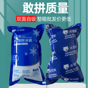 Sac de glace auto-absorbant Ice Bear pour la conservation des aliments en chaîne du froid, idéal pour le fret aérien et les plats à emporter - Product Image 4