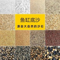 Sable de fond d'aquarium naturel sans lavage pour l'aménagement paysager - Sable de rivière doré en pierres colorées