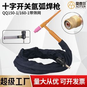 หัวเชื่อม TIG แบบระบายความร้อนด้วยอากาศ Ottel QQ150 1 หัว พร้อมหน้าจอแสดงผลและข้อต่อวาล์วแบบไขว้สำหรับการจุดเชื่อมด้วยมือ - Product Image 5
