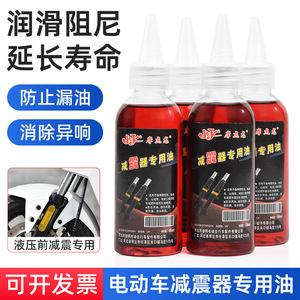 Aceite Especial para Amortiguadores 80ml para Mantenimiento de Horquillas Delanteras de Motocicletas y Bicicletas Eléctricas - Product Image 2