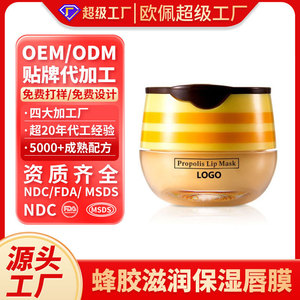 Mascarilla Labial de Propóleo 50g Hidratante que Atenúa las Líneas de los Labios - Product Image 3