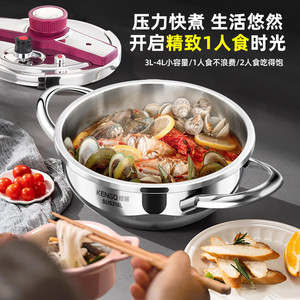 Olla a presión Kengqiang de acero inoxidable 316L a prueba de explosiones para estufa de gas e inducción, tamaño pequeño para 1-2 personas - Product Image 3
