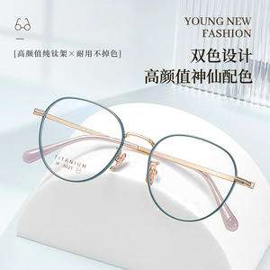 Monture de lunettes ronde en titane 6021, monture complète unisexe, design durable avec verres en résine - Product Image 1