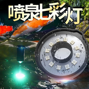 Sunsun Fish Pond Lamp Waterproof <strong>Diving</strong> Underwater Lamp <strong>RGB</strong> Fountain Lamp Led Underwater Outdoor <strong>Lighting</strong> Amphibious