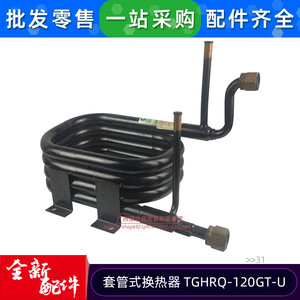 เครื่องแลกเปลี่ยนความร้อนแบบเปลือกและท่อ Midea รุ่น TGHRQ 120GT U สำหรับเครื่องทำน้ำอุ่นเชิงพาณิชย์ - Product Image 4