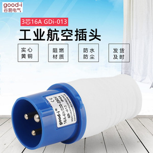 ขั้วต่ออุตสาหกรรมแบบกันน้ำ 3 ขา 3X16A สำหรับการบิน ตัวนำทองเหลือง 16A ทนไฟ ทนความร้อนสูง ขั้วต่อแบบวงกลม - Product Image 2