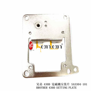 BEST SELLING KENLEN Brand Brother 430D Setting Plate SA3301-101 Industrial <b>Sewing</b> Machine Spare Parts - Product Image 2