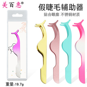 Meibaihui Eyelash Extension Clip Seahorse Shape Colored Portable Beauty Tool For False Lashes - Product Image 3