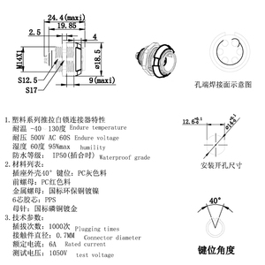 <span class=keywords><strong>Prise</strong></span> en charge de la personnalisation de la <span class=keywords><strong>prise</strong></span> <span class=keywords><strong>jack</strong></span> de soudure Connecteur de transmission à <span class=keywords><strong>prise</strong></span> <span class=keywords><strong>fixe</strong></span> 1P6 cœurs avec faisceau de câbles pour instrument médical - Product Image 2