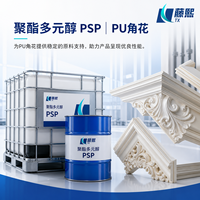 Polyol polyester PSP de qualité industrielle pour ornements d'angle décoratifs en PU