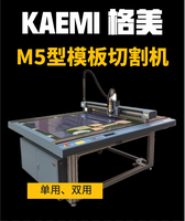 Traceur de découpe KAEMI PK JWEI Jindex Han-Bond, petit, rapide, super stable, pour la découpe de patrons de vêtements