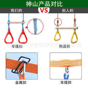 Set de Slackline Ninja de 15m, Equipo de Entrenamiento de Equilibrio de Nailon para Niños y Adultos - Product Image 3