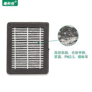 Filtre en tissu au charbon actif Green Innovation pour purificateur d'air, désodorisant et anti-poussière pour voiture - Product Image 2