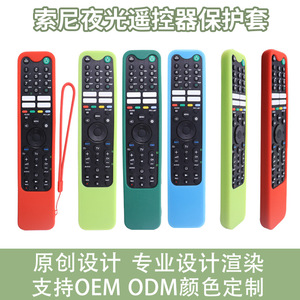 Sony <b>Tv</b> <b>Remote</b> <b>Control</b> Silicone Cover Universal Protective Case Blue 23.4cm Length 50.5g Weight - Product Image 4