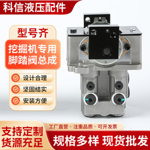 ชุดวาล์วเท้าฮิตาชิสำหรับเครื่องยนต์ดีเซลรุ่น Ex120-6 200-6 300-6 450-6 วาล์วเหยียบเดินหน้า - Product Image 5