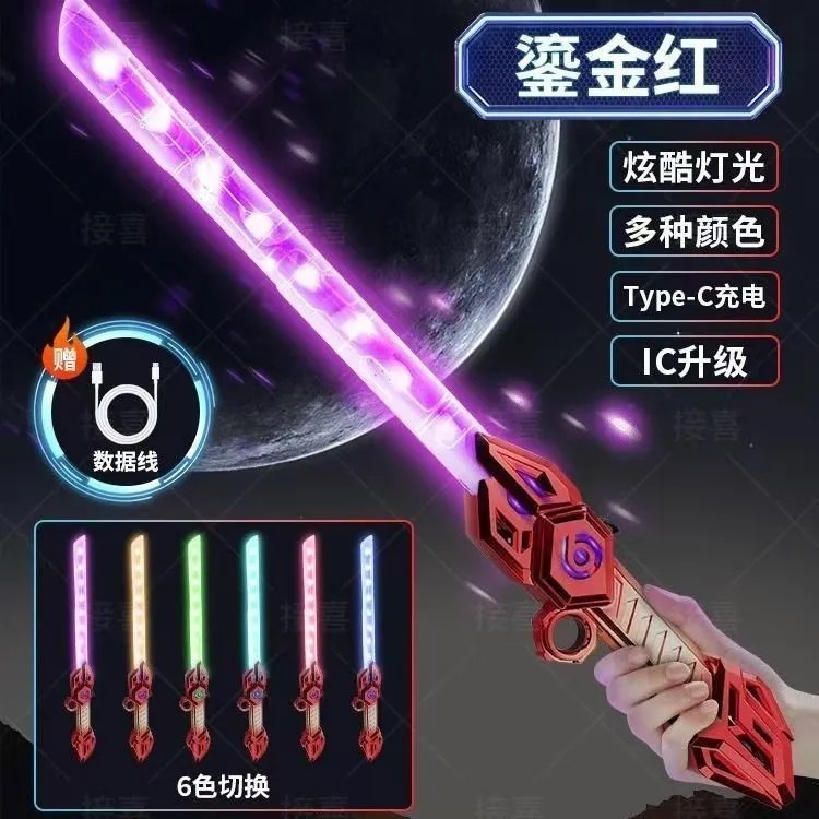 Version rouge rechargeable