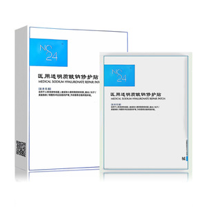 Parche Reparador de Hialuronato de Sodio No24 Medical, Paquete de 5, Apósito Transparente para Heridas, para el Cuidado y la Curación de la Piel - Product Image 1