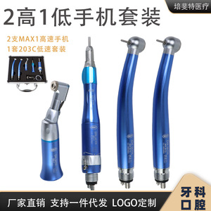 หัวกรอฟันแม็กซ์ รุ่น 203C ความเร็วต่ำ สีฟ้า พร้อมช่องน้ำสำหรับใช้ทางทันตกรรม - Product Image 5