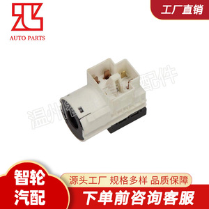 สวิตช์สตาร์ทเครื่องยนต์ฟอร์ด 7M0905865B สำหรับอะไหล่ทดแทนกาแล็กซี่ ใหม่ - Product Image 3